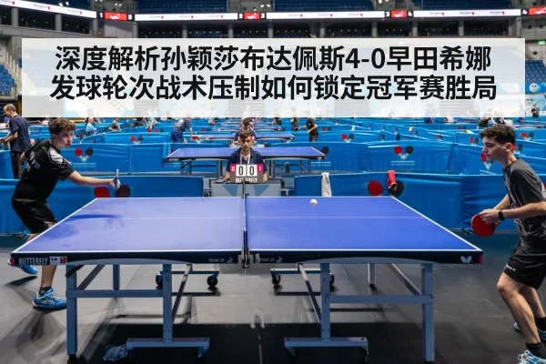 table tennis match