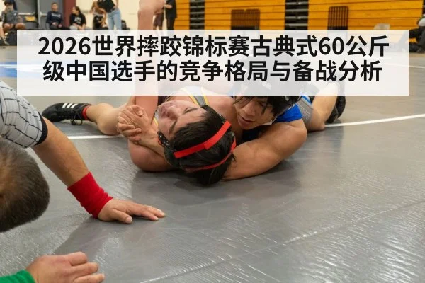 greco-roman wrestling match