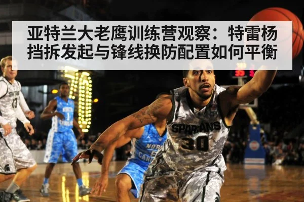 basketball pick and roll defense